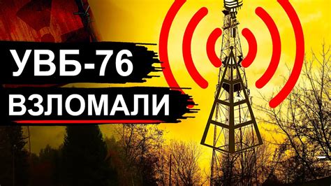Преодоление возможных проблем при приеме УВБ 76