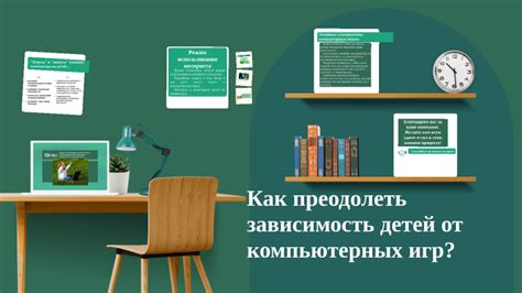 Преодоление зависимости от чужих регионов: эффективные стратегии