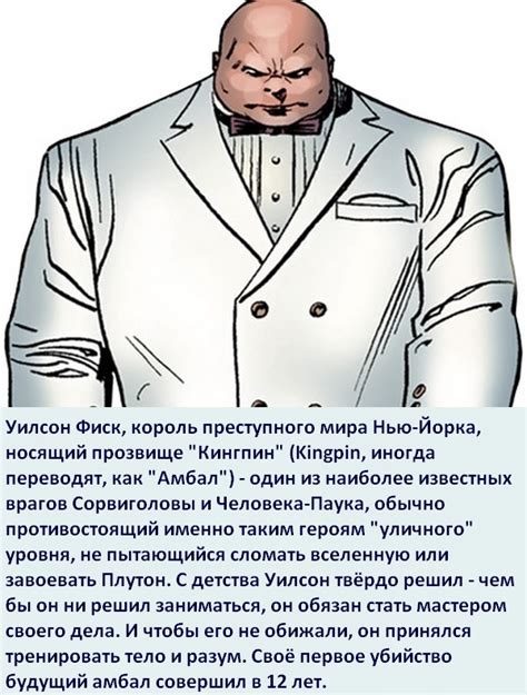 Преодоление мифов о суперзлодеях