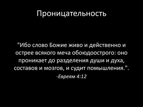 Преодоление негативных мыслей через молитву