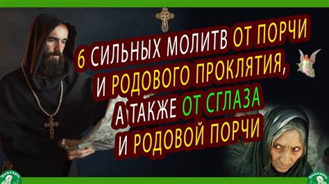 Преодоление родового проклятия: первый шаг к освобождению