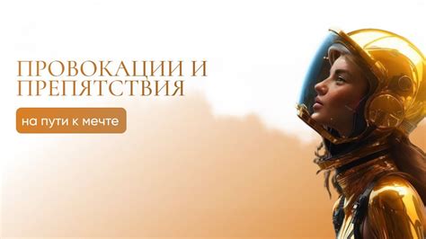 Препятствия на пути к поискам