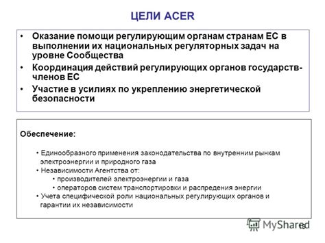 Препятствия на уровне регуляторных органов и партнерских соглашений