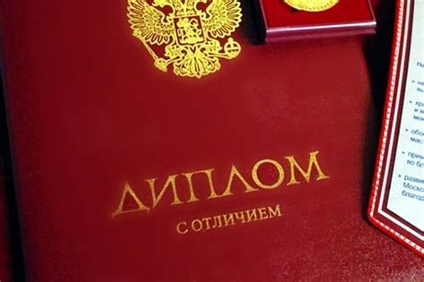 Престиж завоеванного диплома