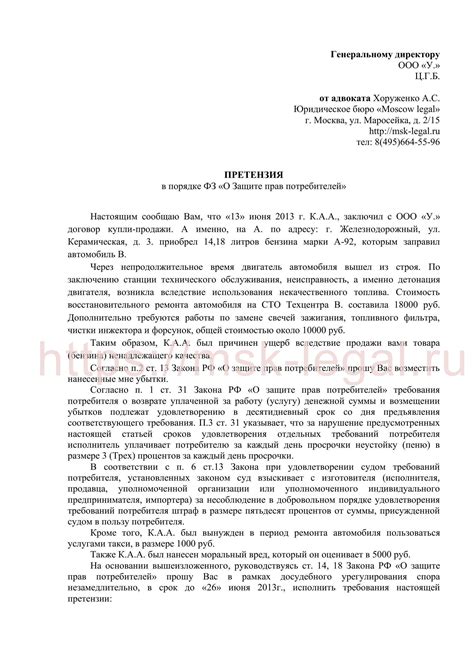 Претензия к бензину - растворитель для бензина на одежде