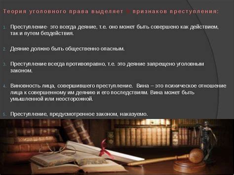 Прецеденты в уголовном праве