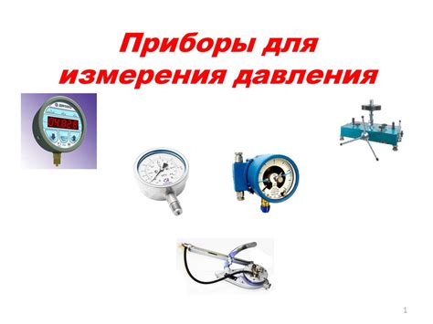 Приборы для измерения сечения провода