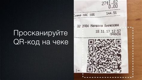 Приватность и безопасность qr-кода на чеке: