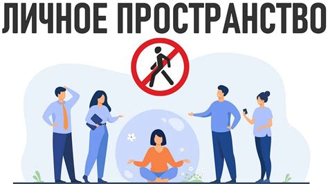Приватность и личное пространство – нужда подростков