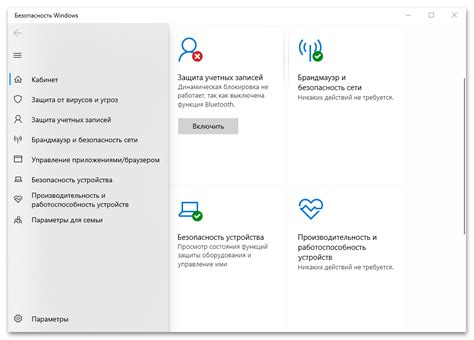 Приватность на второй странице: настройки безопасности