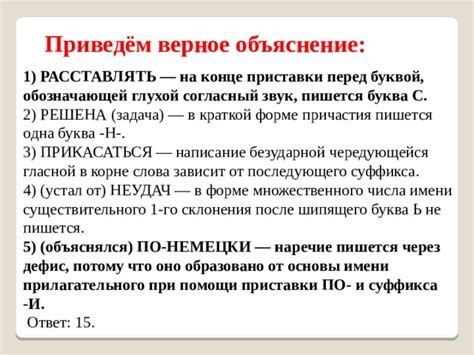 Приведение пишется через "и": семантическое объяснение