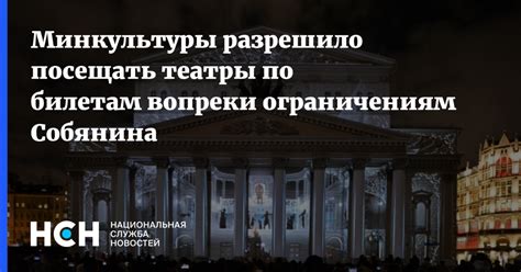 Привилегии свободы вопреки ограничениям