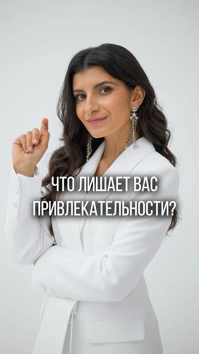 Привлекательность и самооценка