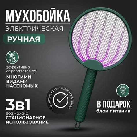 Привлекательность человека для мошек