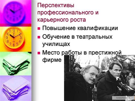 Привлекательные условия труда и перспективы карьерного роста