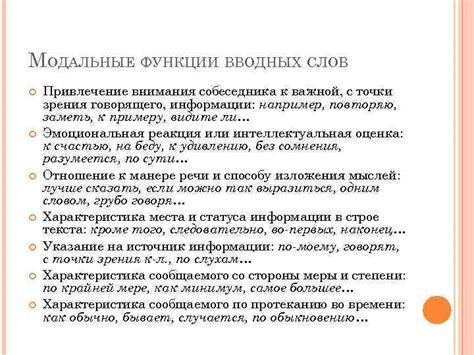 Привлечение внимания к важной части документа