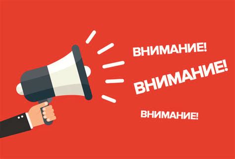 Привлечение внимания к посту
