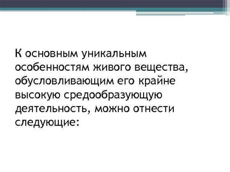 Привлечение внимания к уникальным особенностям