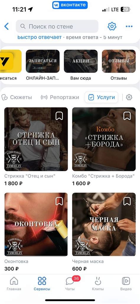 Привлечение подписчиков для рейда