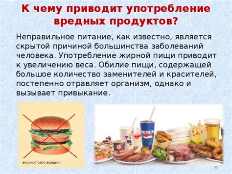 Привыкание к определенному типу пищи