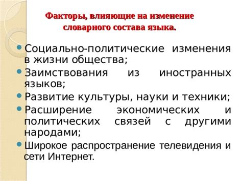 Привычки и образование - факторы, влияющие на разделение слов