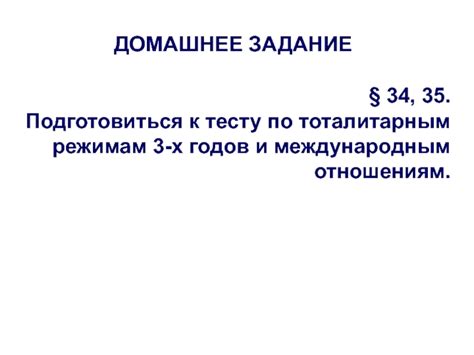 Привязанность к тоталитарным режимам