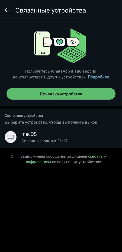 Привязанные сервисы к аккаунту: что нужно учесть