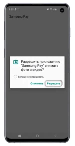 Привязка банковской карты к приложению Сбербанк на Samsung