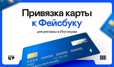 Привязка карты к Валберис через телефон