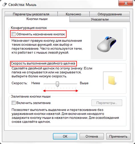Привязка кнопок мыши к действиям