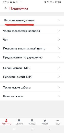 Привязка профиля к российскому номеру