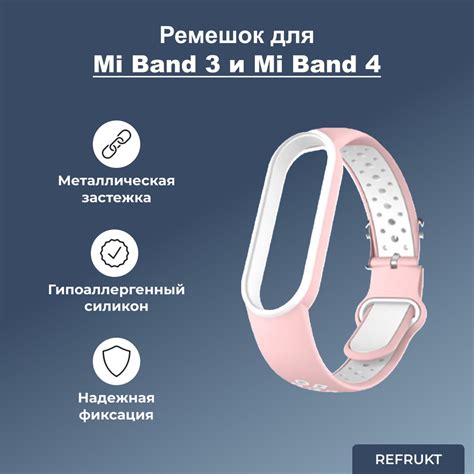 Привязка фитнес браслета