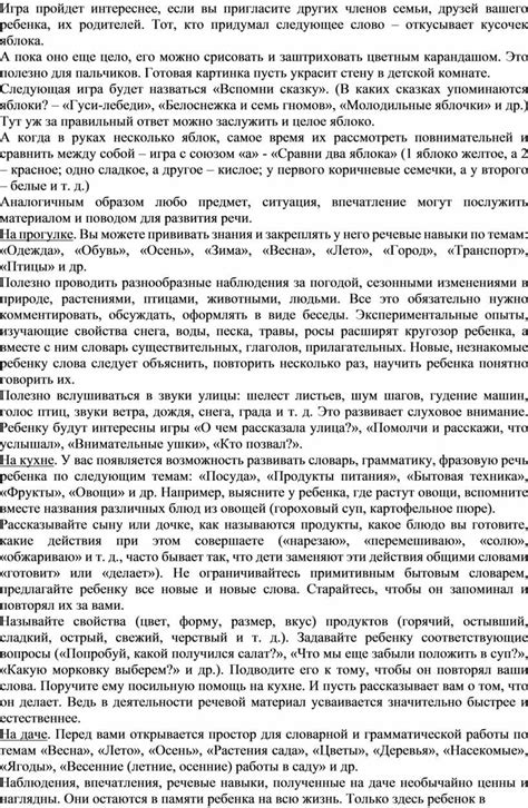 Пригласите членов семьи