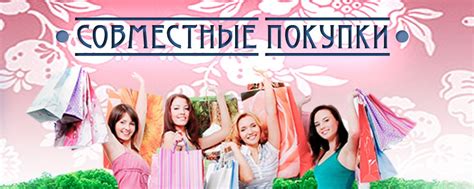 Приглашайте друзей в гости: вместе веселее!