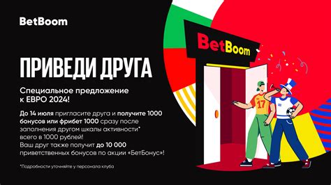 Приглашайте друзей и получайте бонусные Робуксы