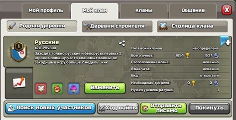 Приглашение игроков в клан и управление им