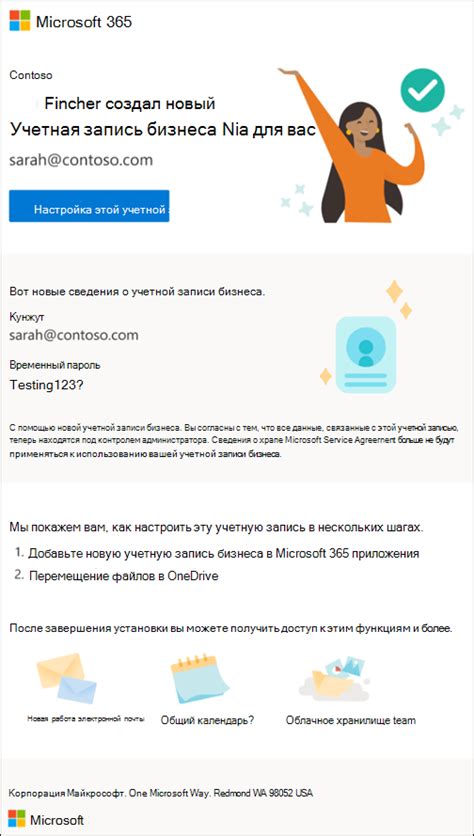 Приглашение по электронной почте