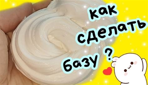 Приготовление безкрахмального слайма: основные секреты и советы