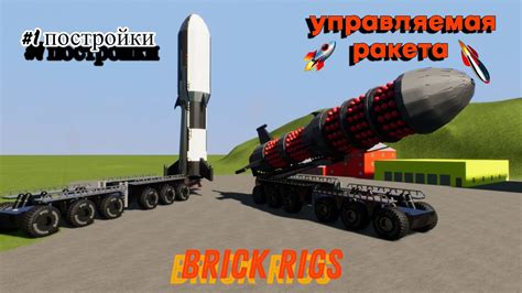 Приготовление боба в брик-ригс: пошаговая инструкция