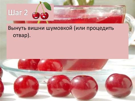 Приготовление вишневого сиропа