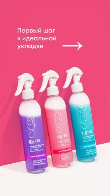 Приготовление волос к укладке