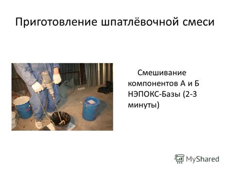 Приготовление газировочной базы