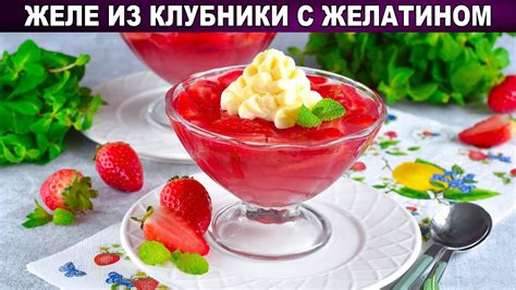Приготовление клубничного зефирного сиропа: