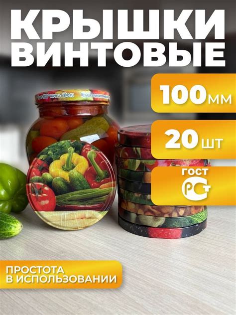 Приготовление консервируемых продуктов