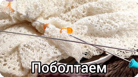 Приготовление к вязанию
