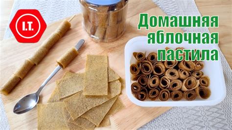 Приготовление пастилы в электрической духовке