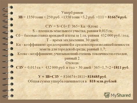 Приготовление платы за транспортировку