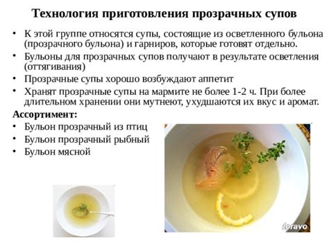 Приготовление прозрачного бульона для шурпы