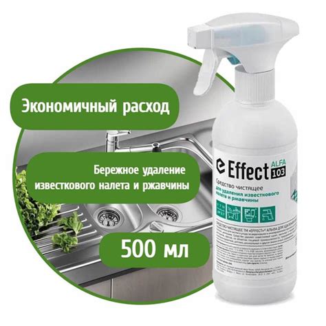 Приготовление раствора для удаления налета