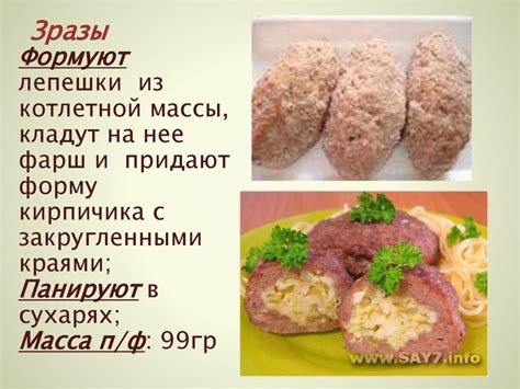 Приготовление рыбной массы